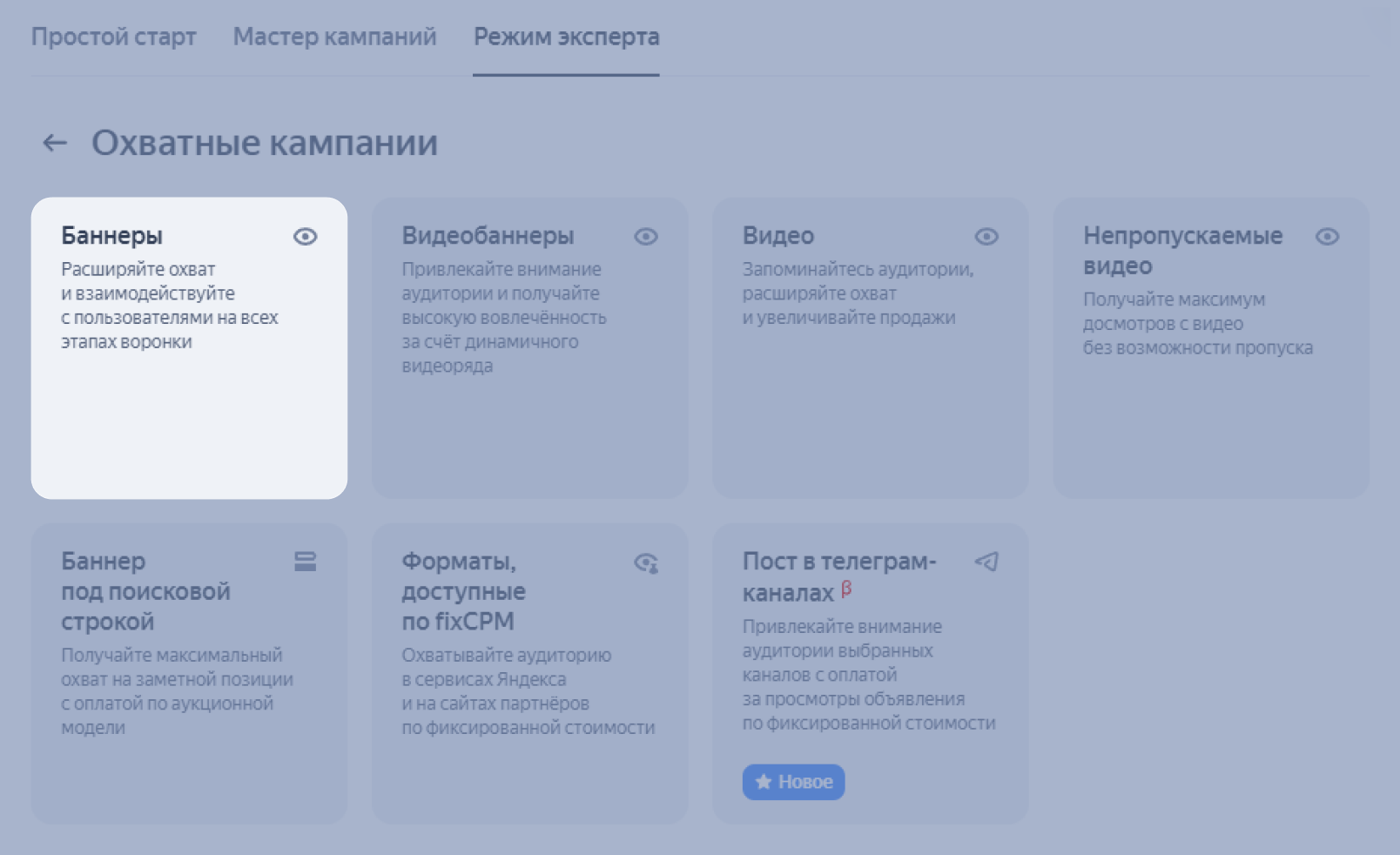 Выбор кампании с баннерами