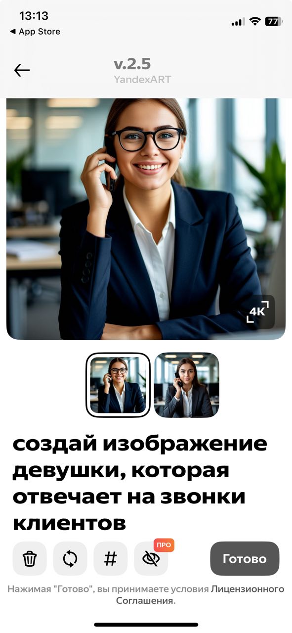 Как Шедеврум генерирует фотореализм