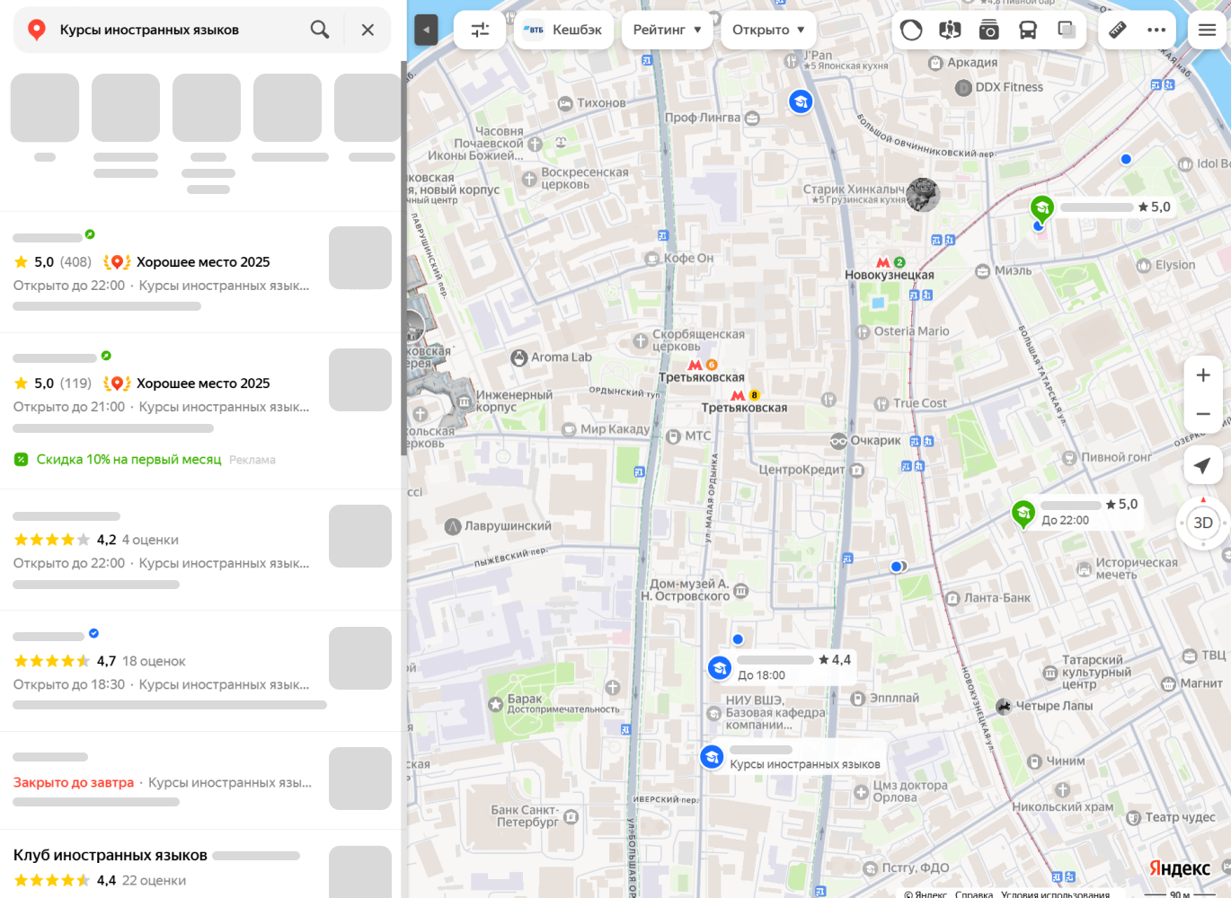 Продвижение услуг в Картах