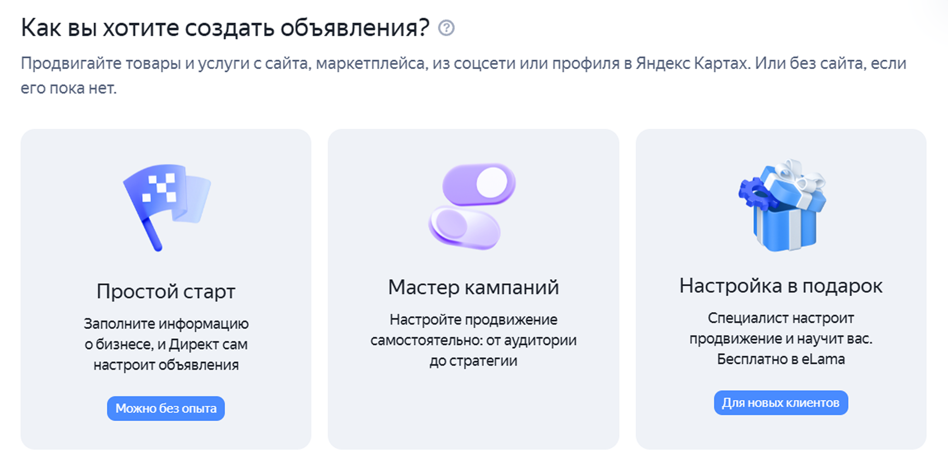 Интерфейс Директа