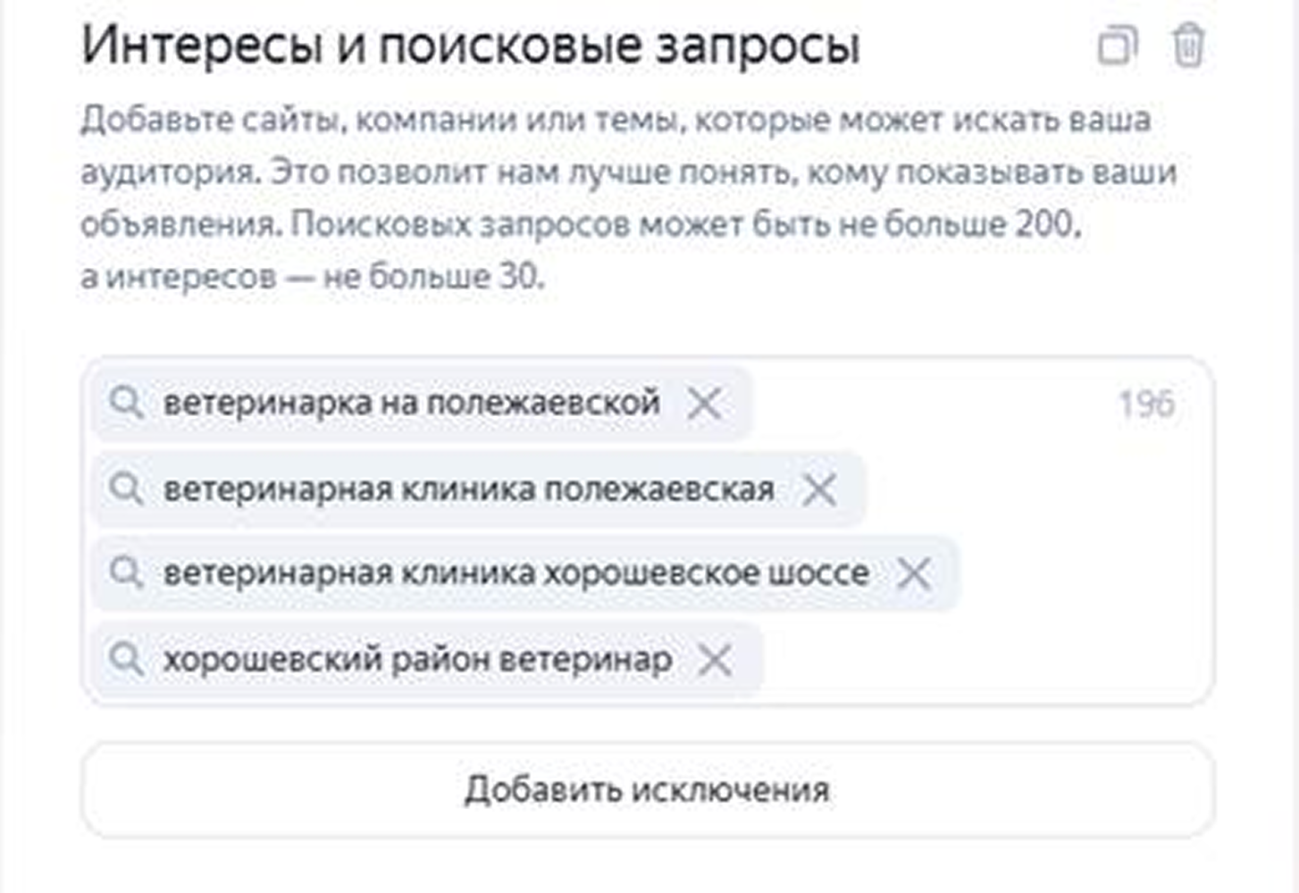 Меню интересов и поисковых запросов