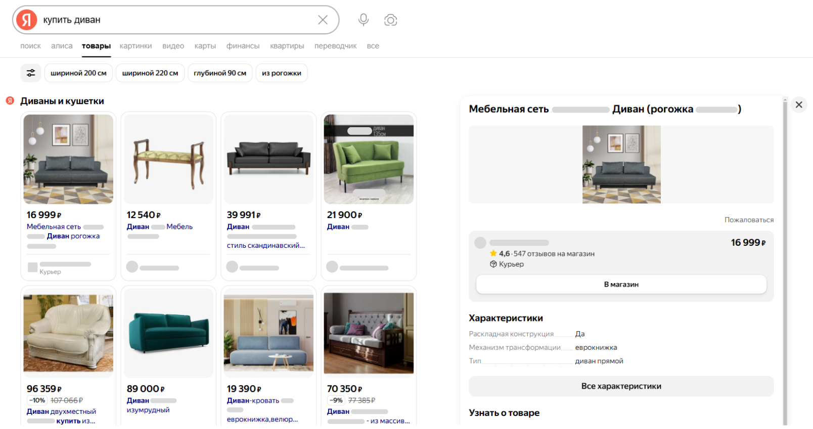 Карточка товара