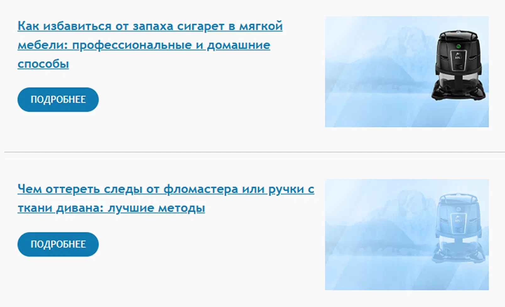 Статьи об услугах химчистки