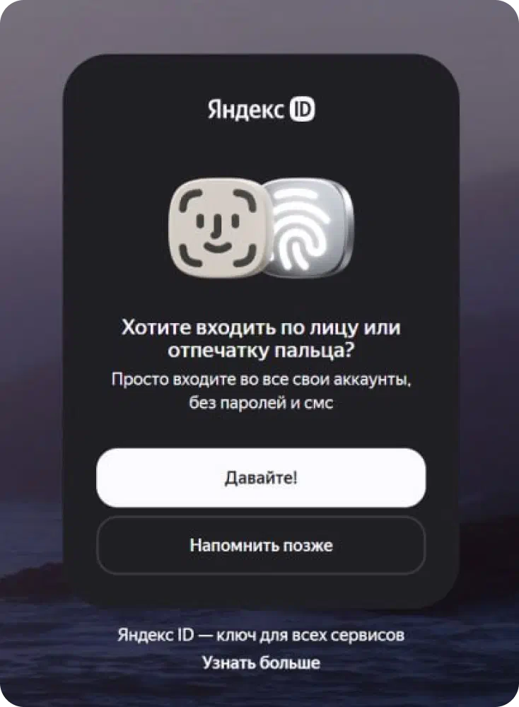 Подключение быстрого входа