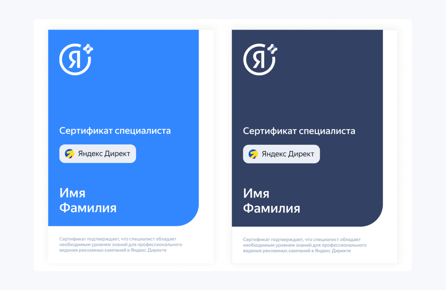сертификат специалиста по Яндекс Директу