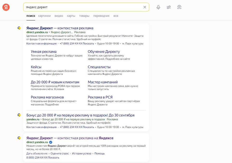 Сниппеты сайта с фавиконами