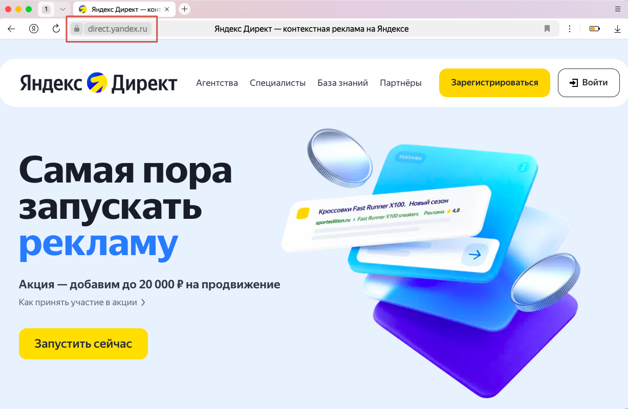 Доменное имя Яндекс Директа