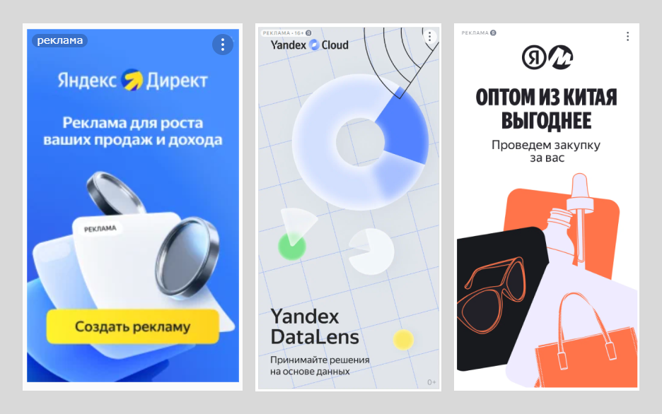 Примеры медийных баннеров