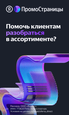 Медийная реклама