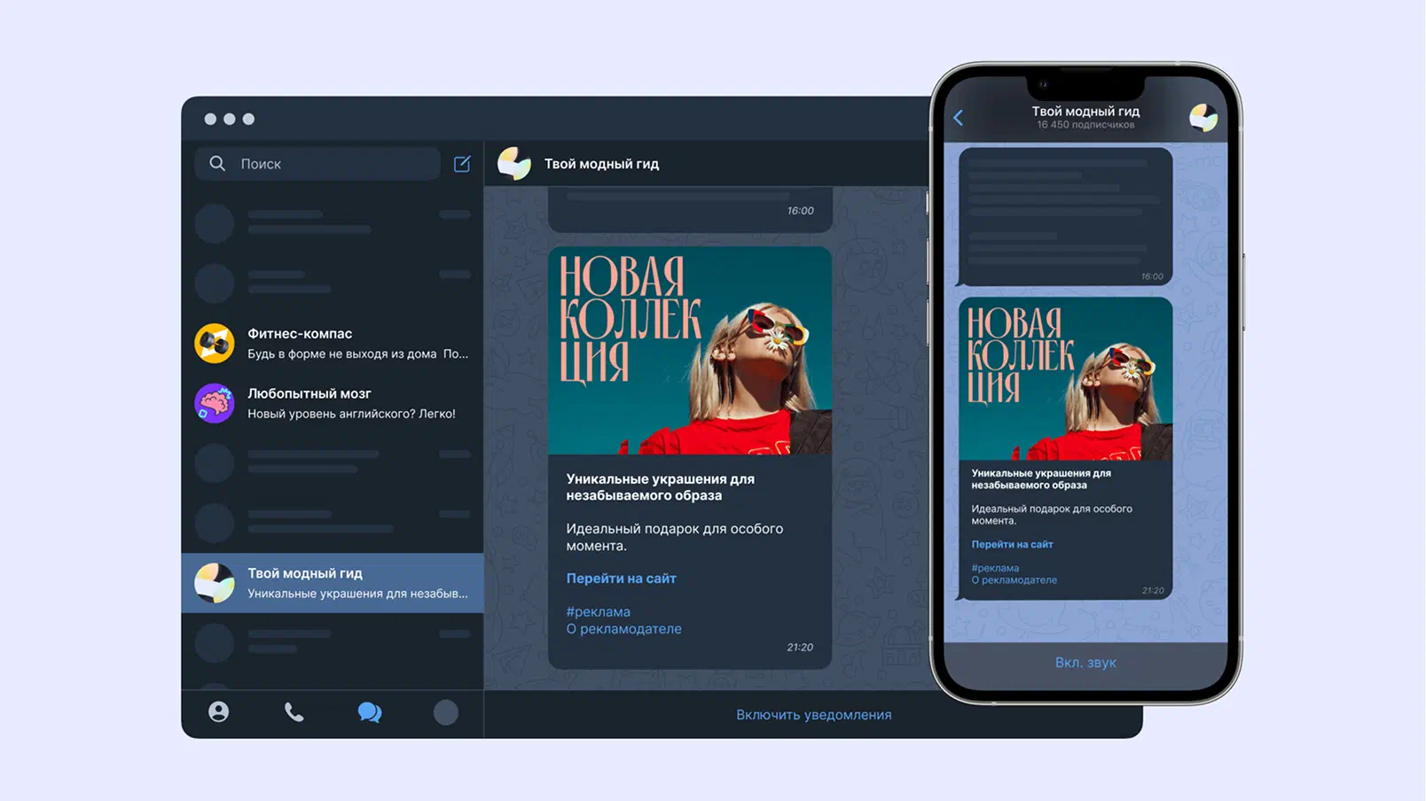 Пример рекламного поста в Telegram