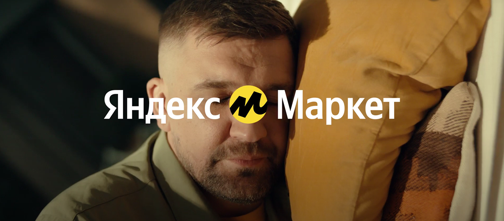 Скриншот из рекламы Маркета
