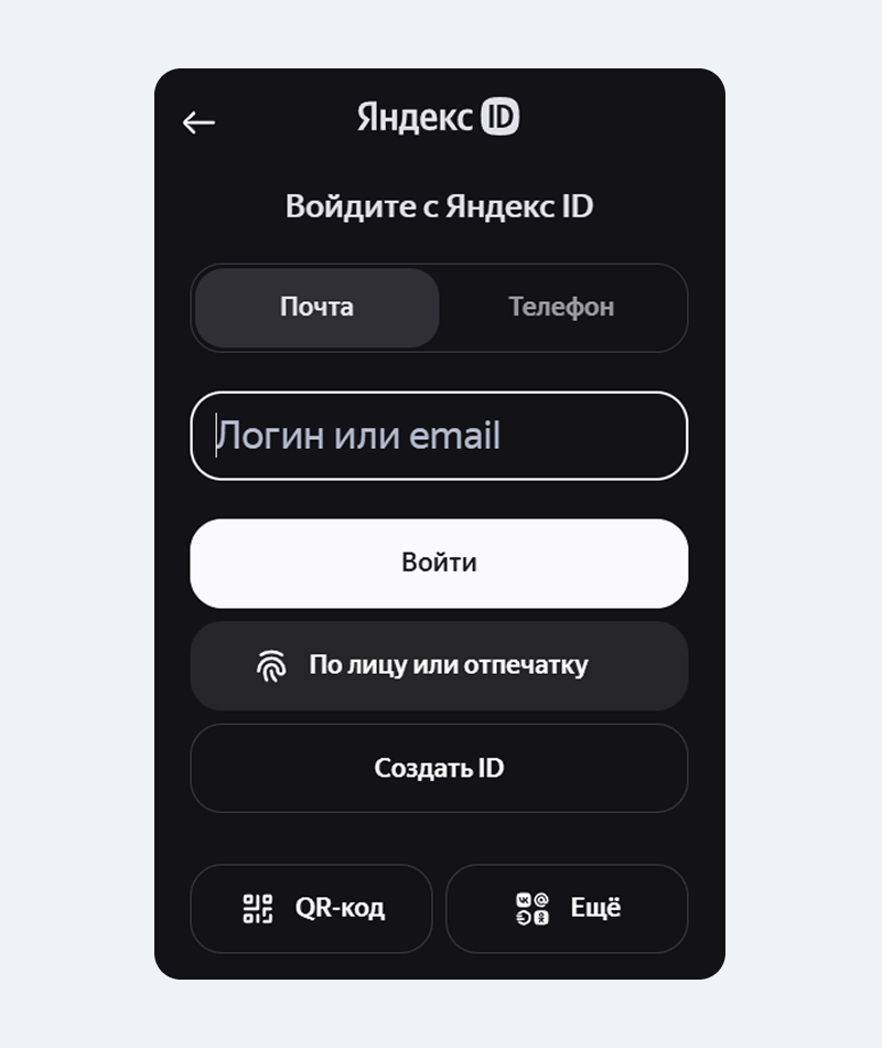 Способы входа в Яндекс Директ