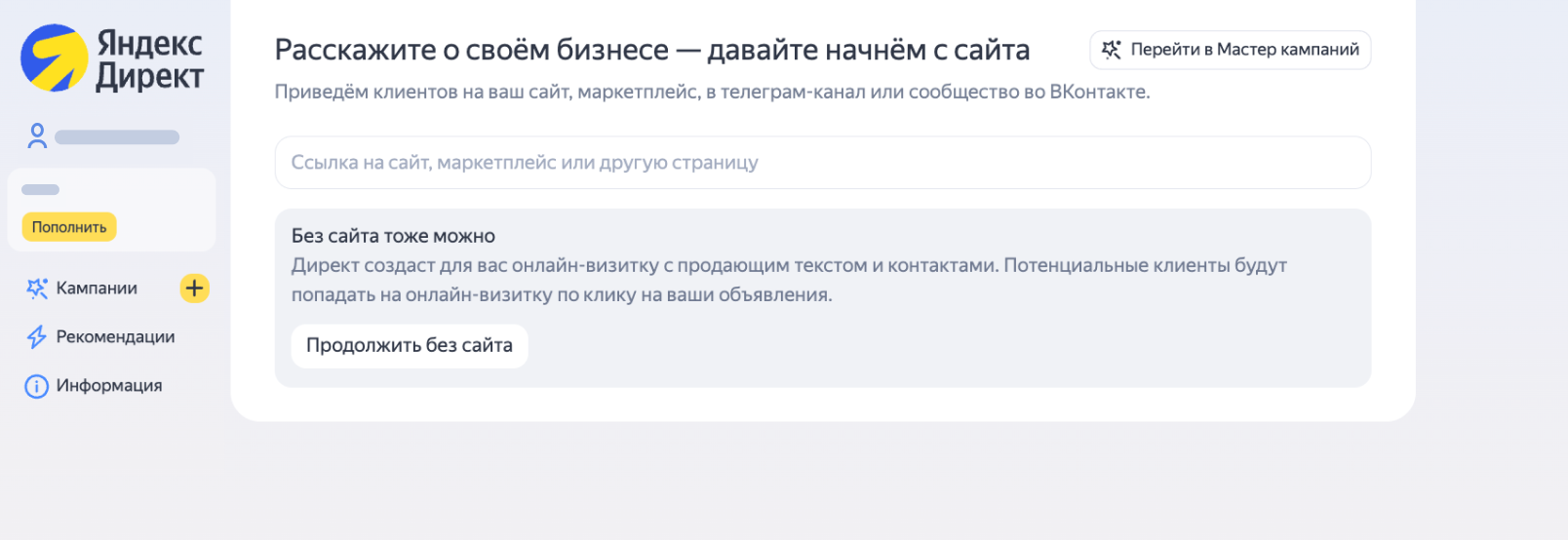 Настройки в Простом старте