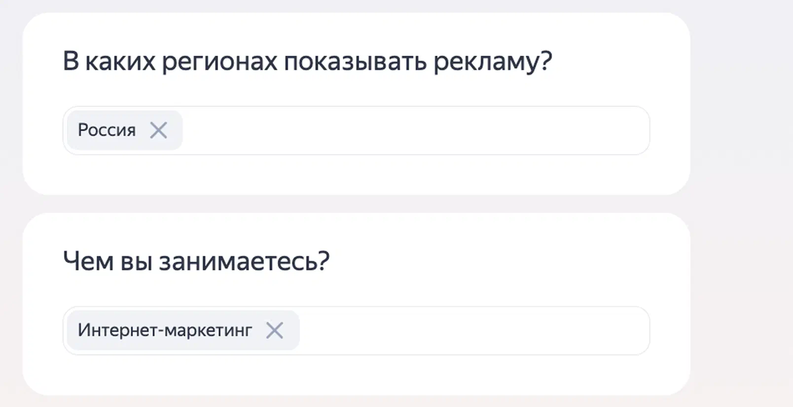 Настройка регионов показа и сферы бизнеса