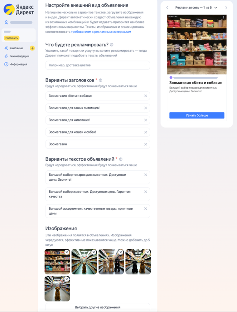 Настройка внешнего вида объявлений