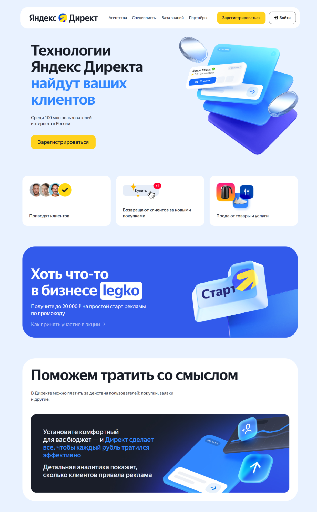 Пример лендинга