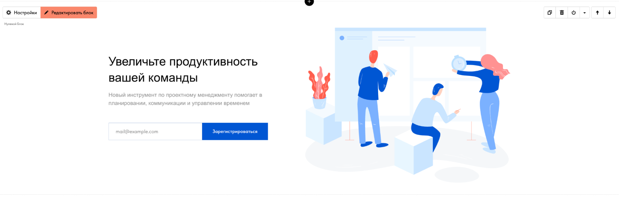 Редактирование блока