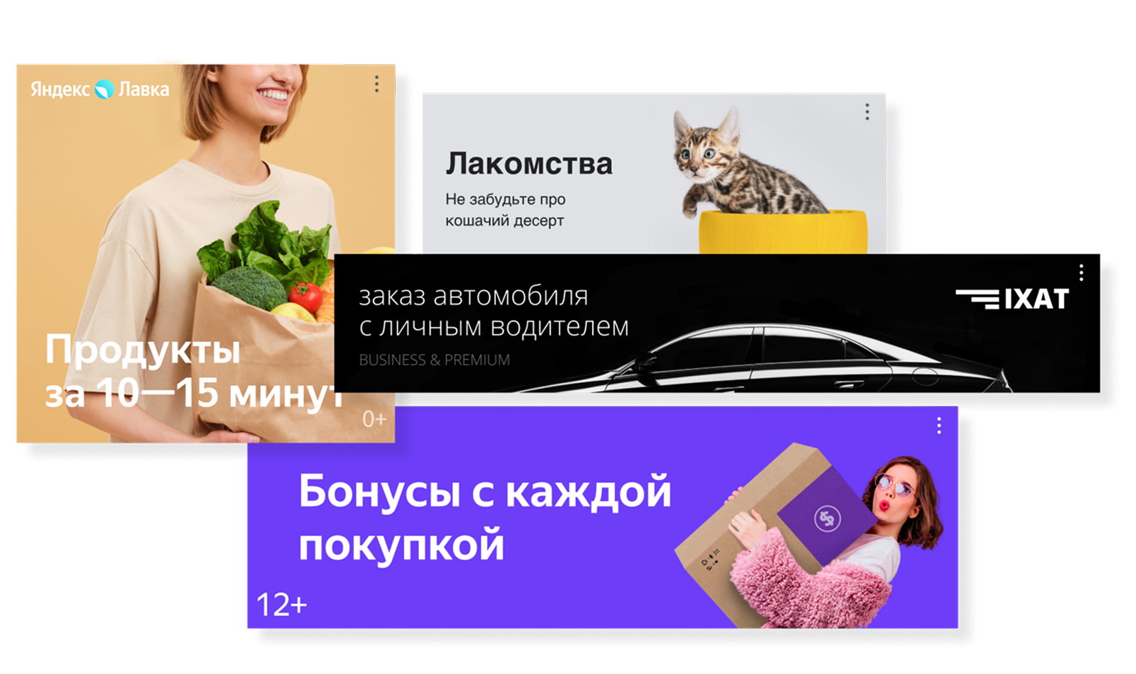 Пример медийных баннеров в РСЯ