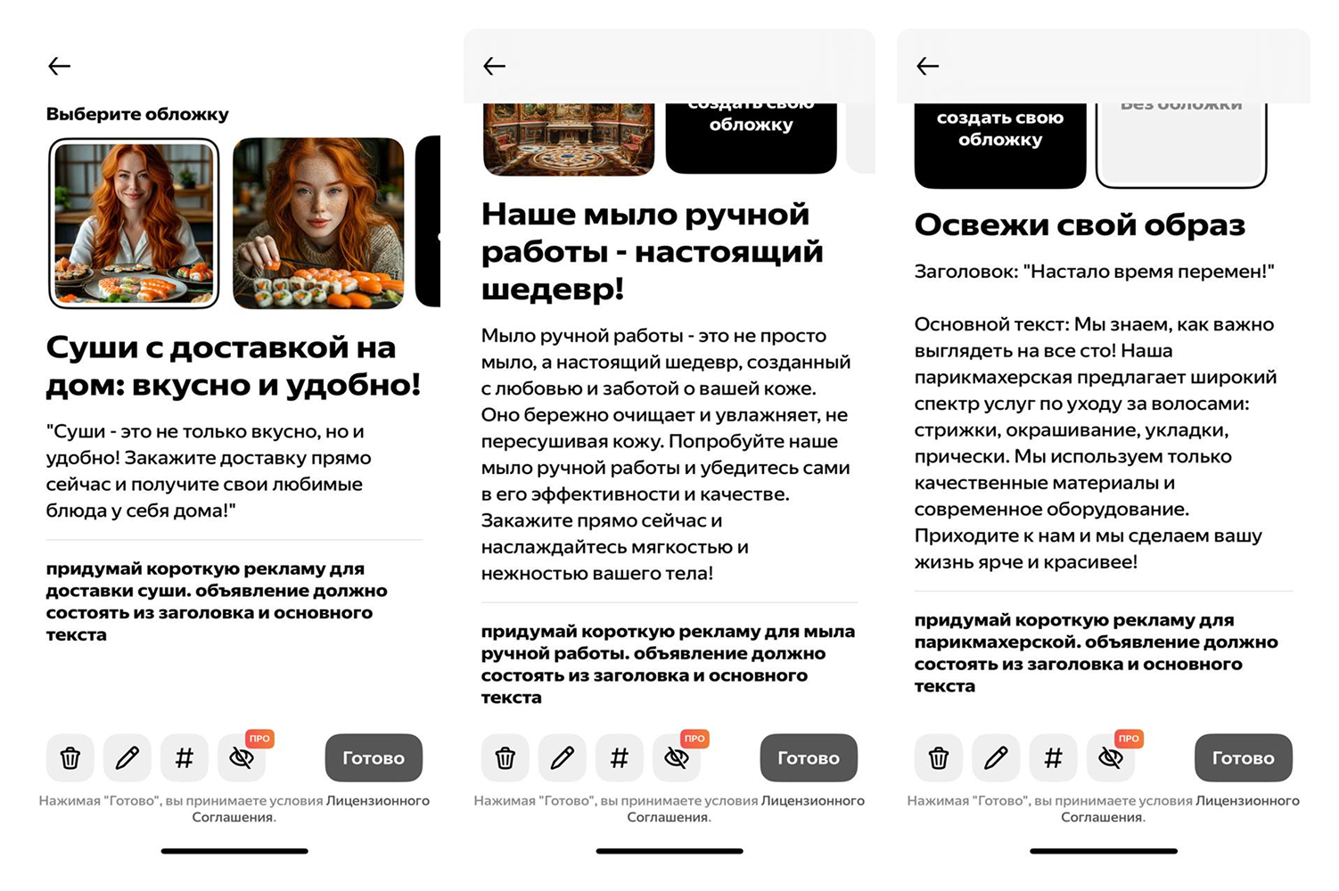 Короткая реклама от Шедеврума