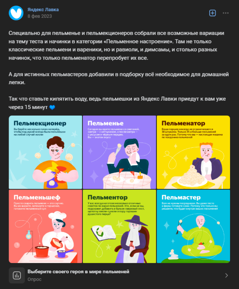 Опрос покупателей магазина