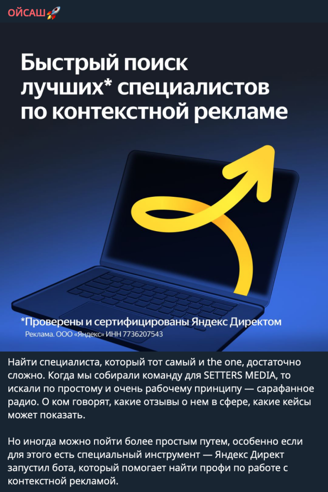 Объявление в Telegram