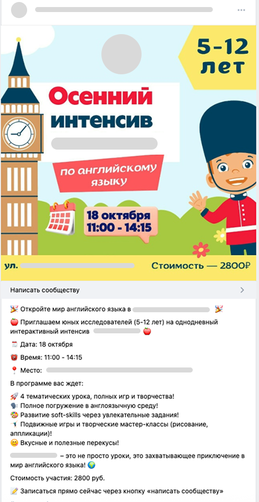 Объявление в соцсети