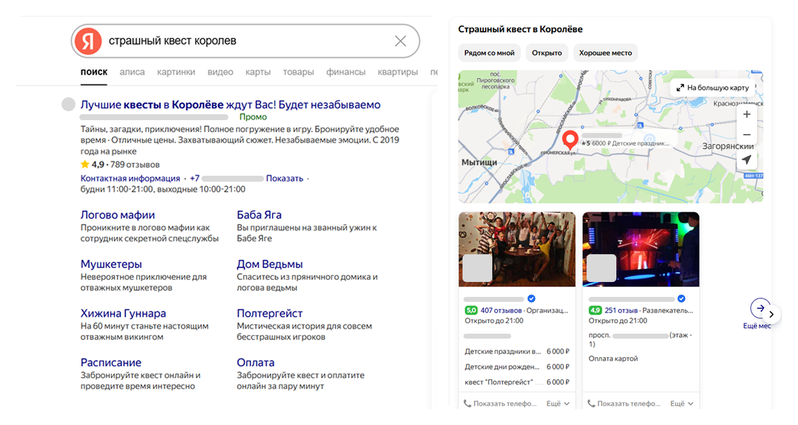 Объявление в Директе