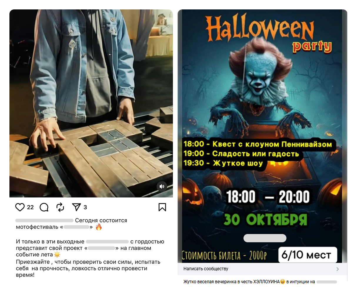 Листовка с приглашением на квест