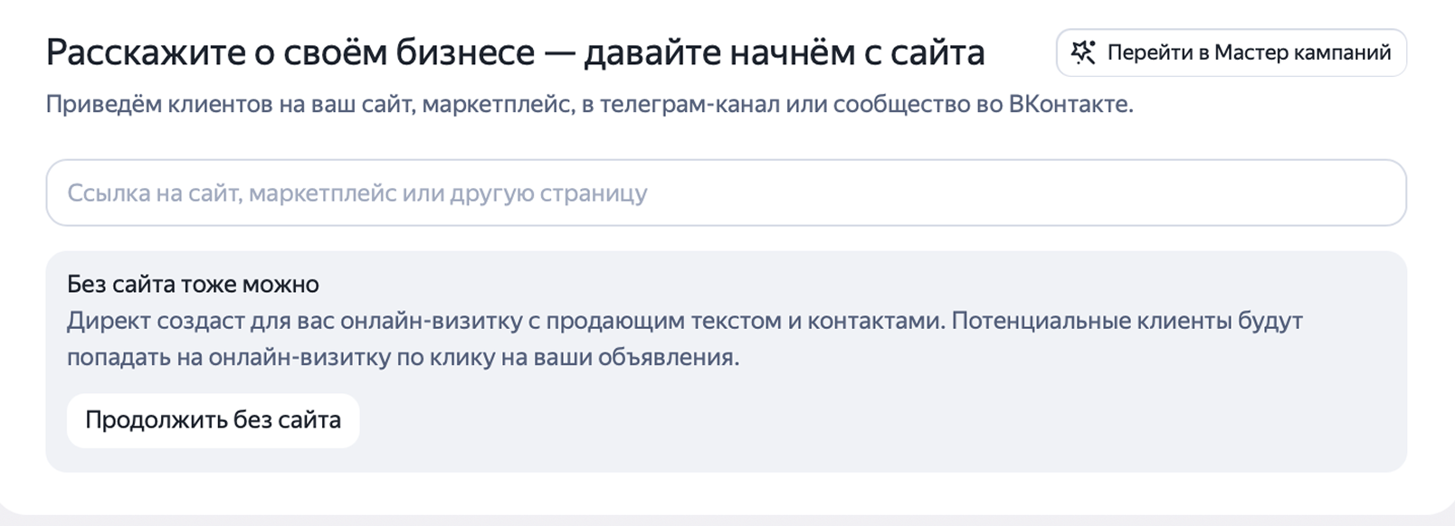 Добавление сайта