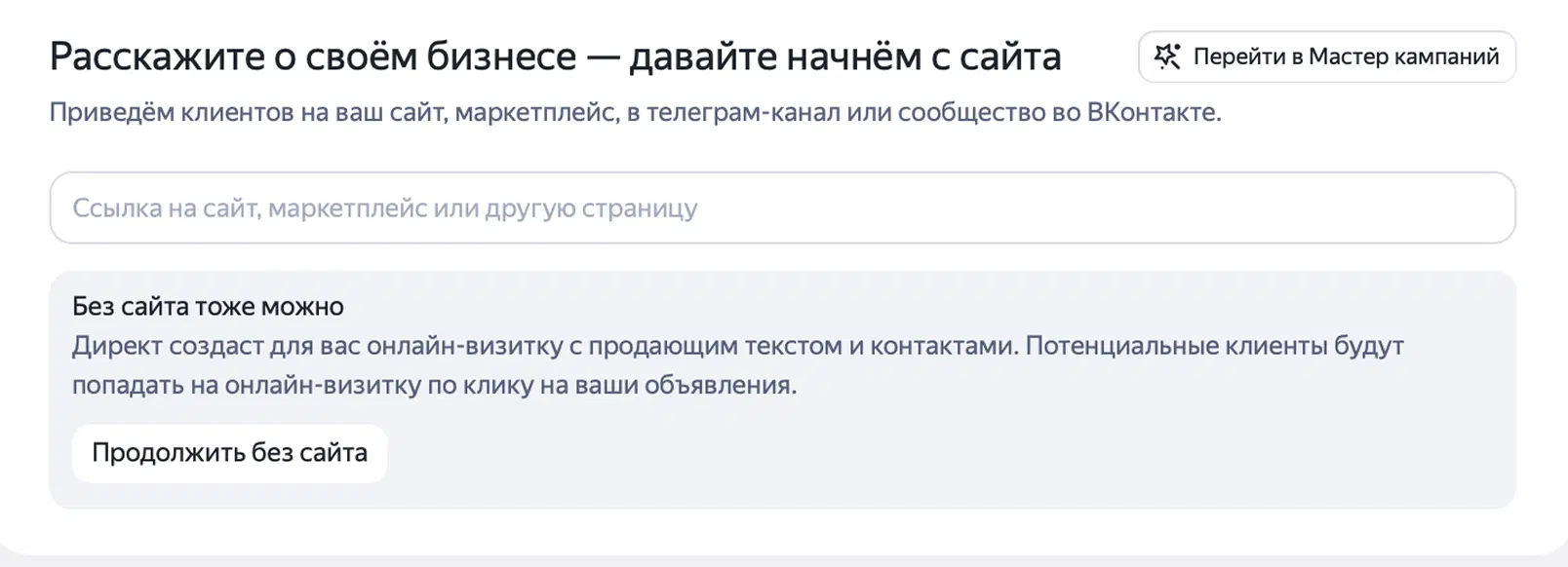 Добавление сайта