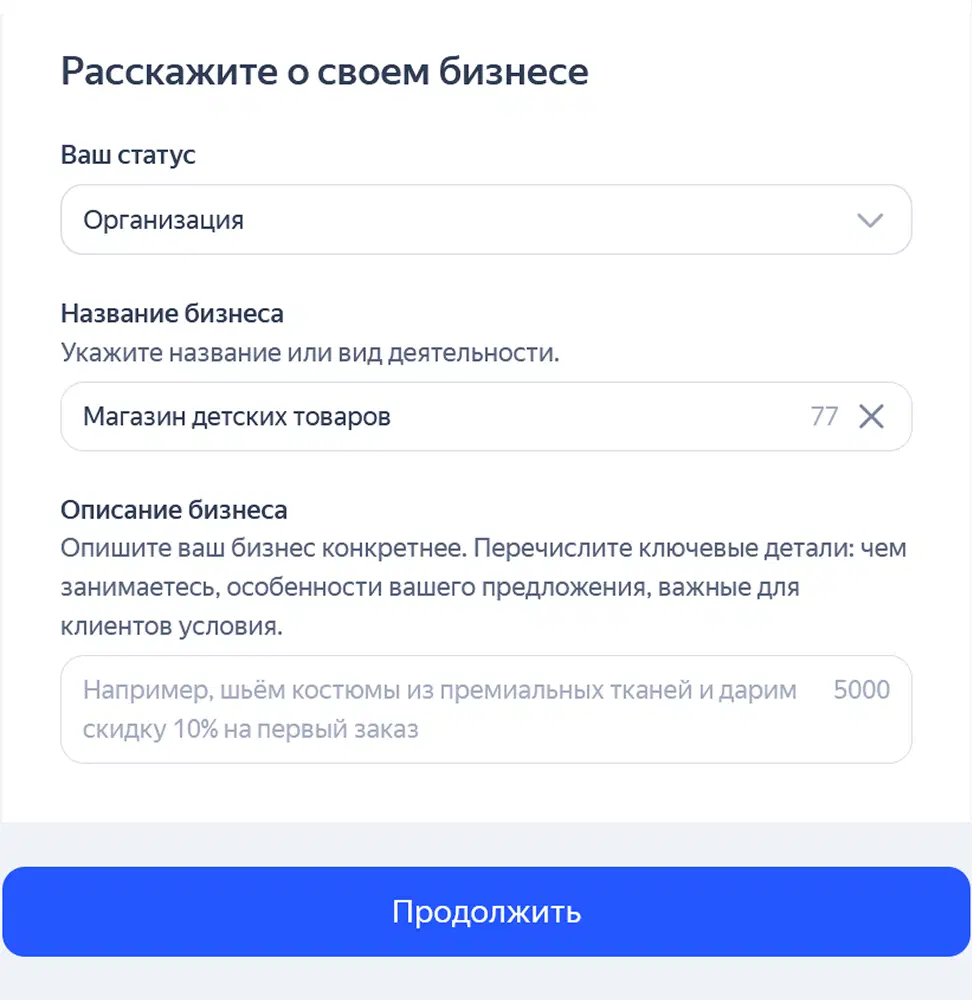 Информация о бизнесе