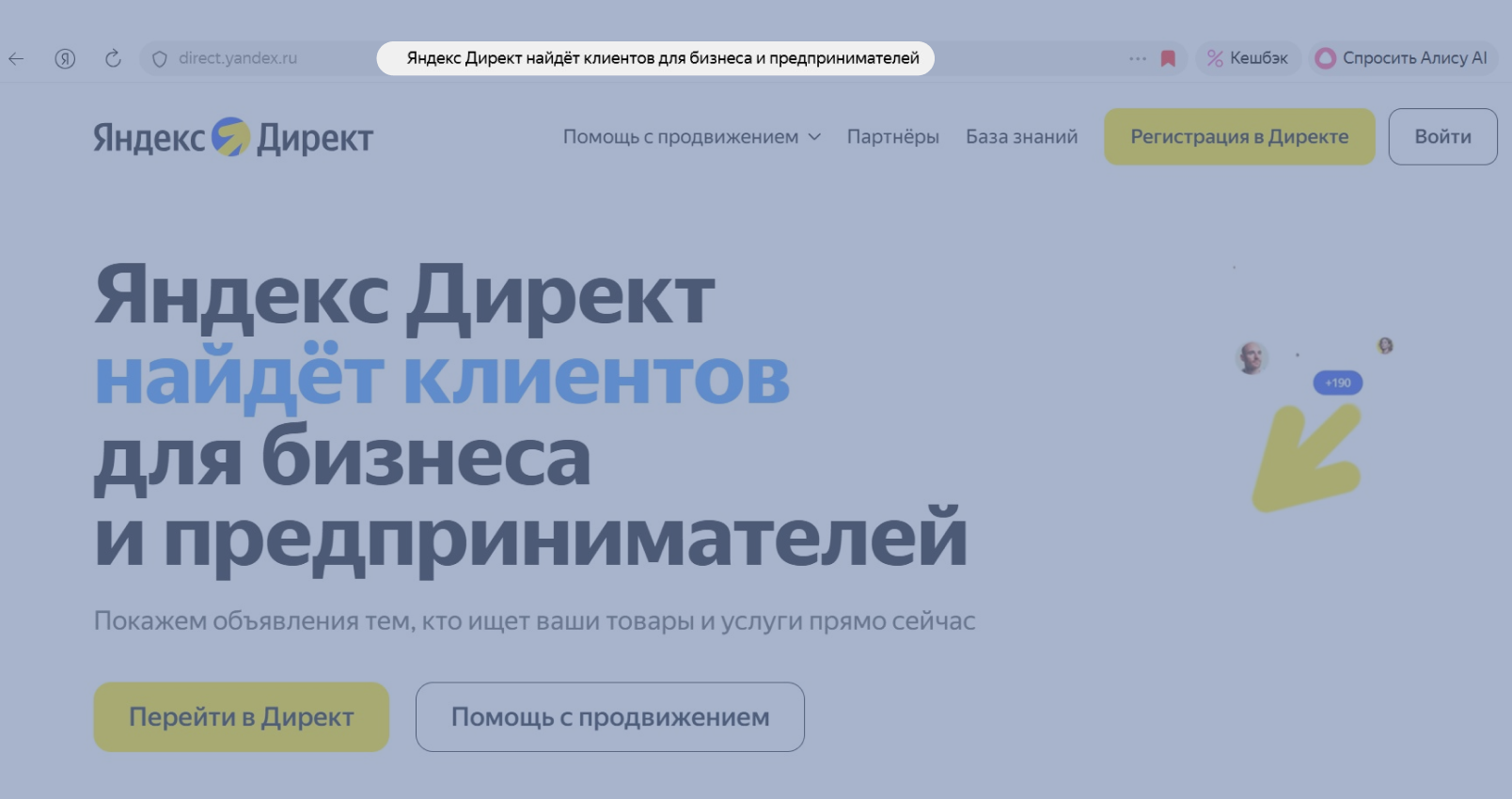 Тег title в Яндекс Браузере Тайтл: Как посмотреть title в Яндекс Браузере