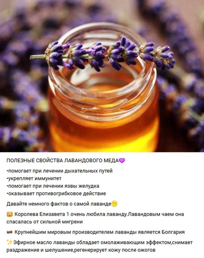 Пост о таёжном мёде