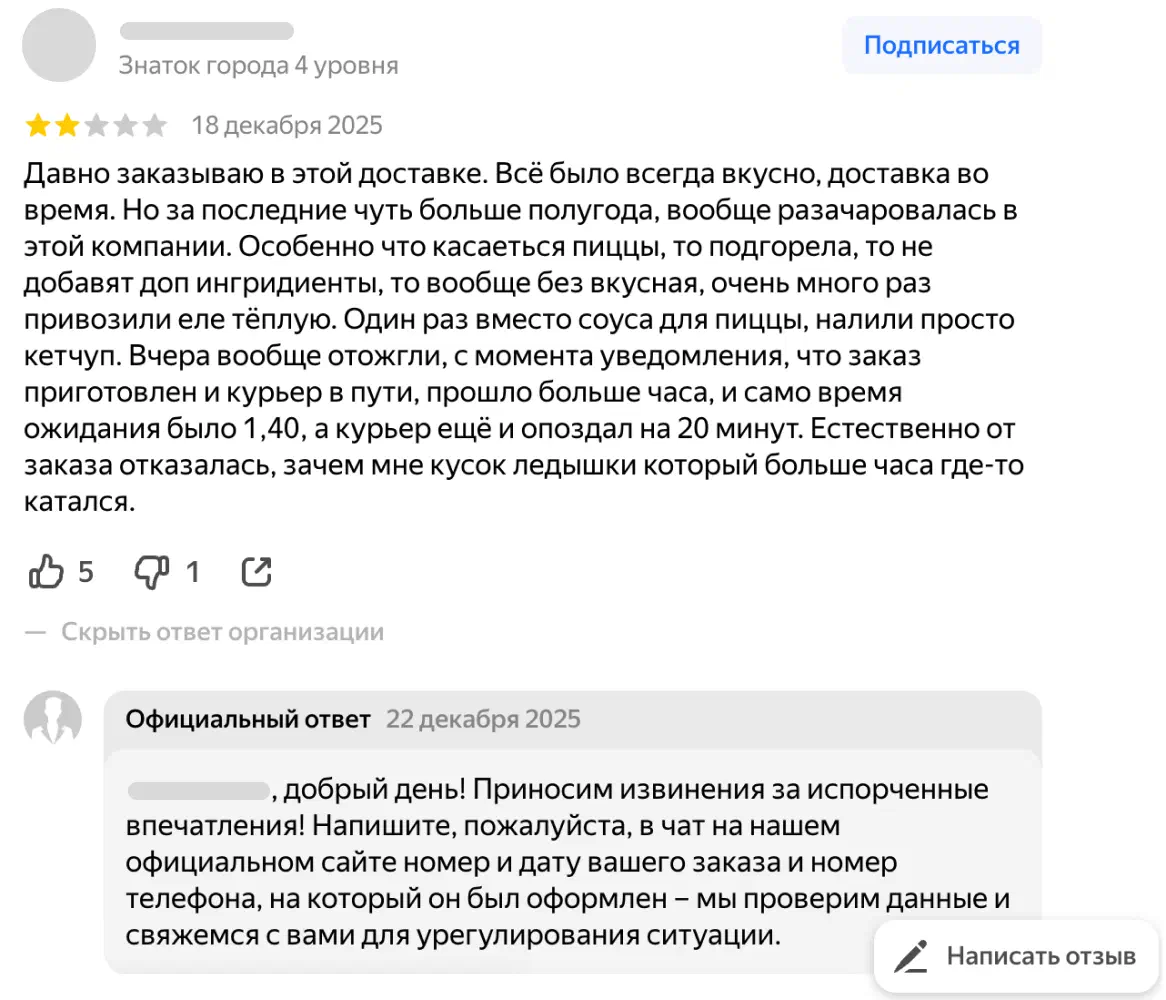 Ответ на отзыв