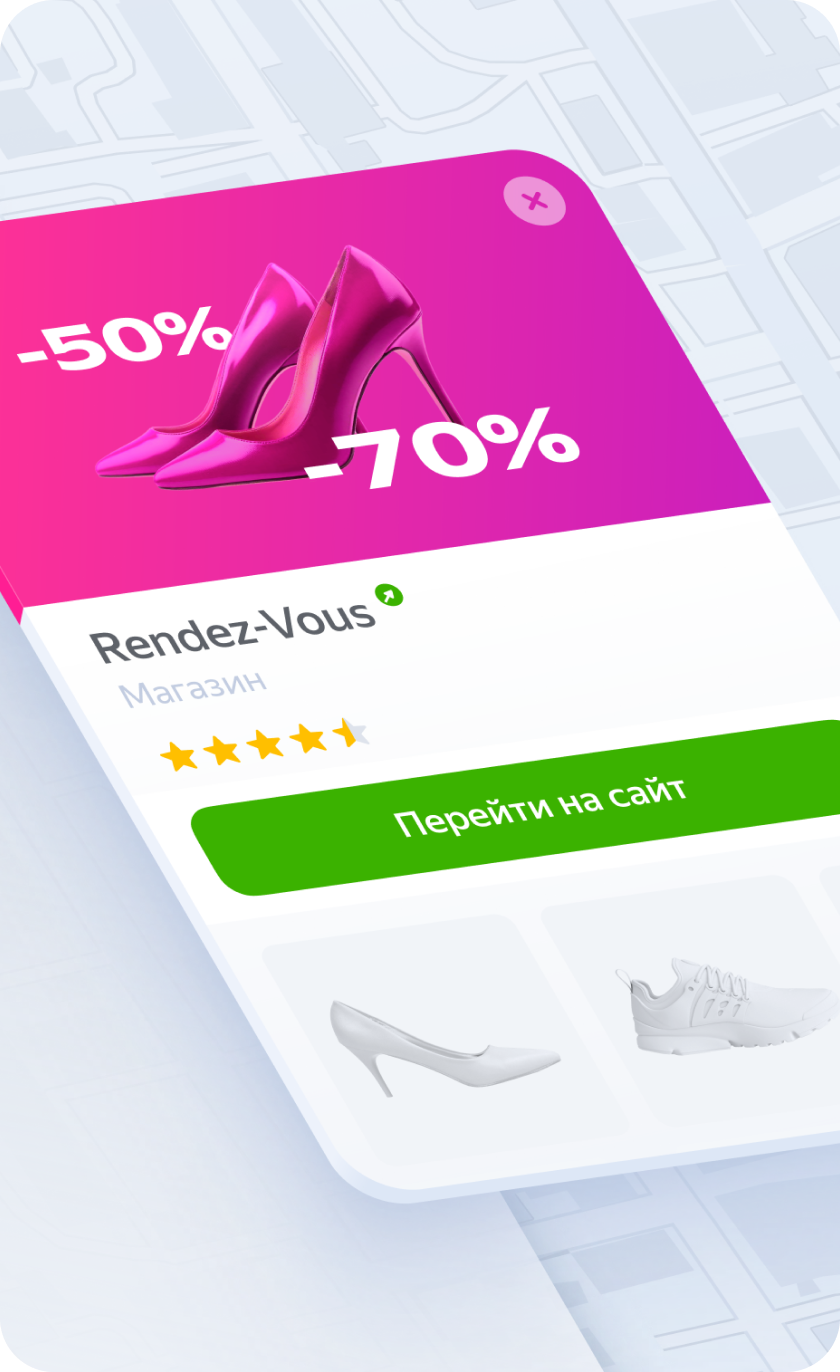 Как увеличить количество целевых действий и долю внимания пользователей в ключевых категориях с помощью рекламы в Картах: кейс Rendez-Vous