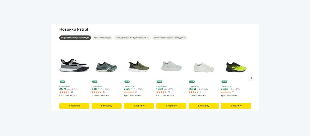 Пример минималистичного интерфейса