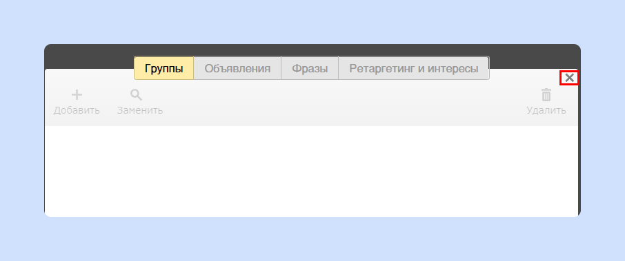 Функция скрытия рабочей области