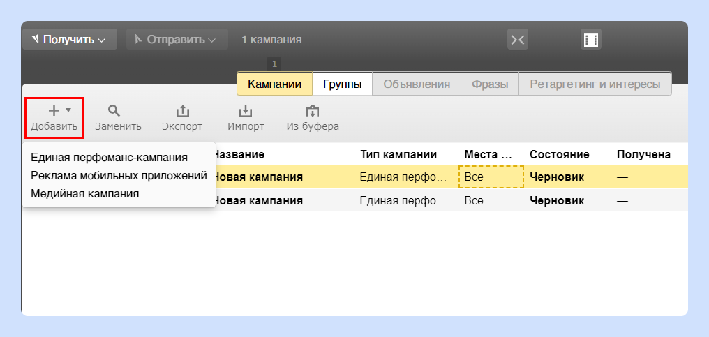 Функция добавления в Коммандере