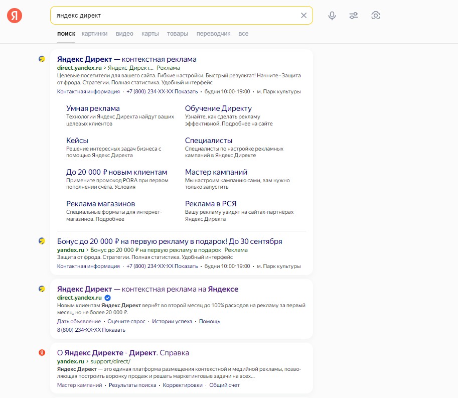 Фавикон сайта в результатах поиска
