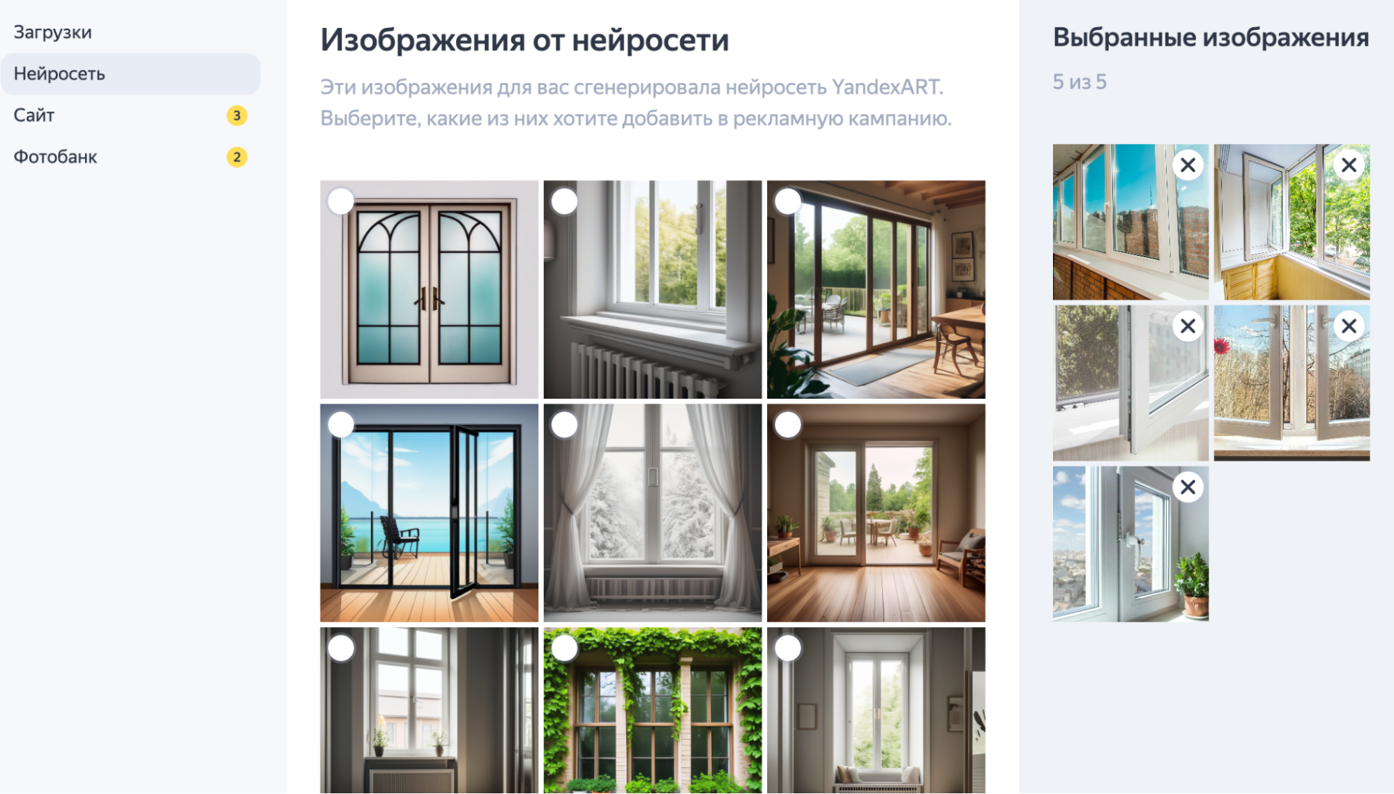 Варианты изображений от нейросети