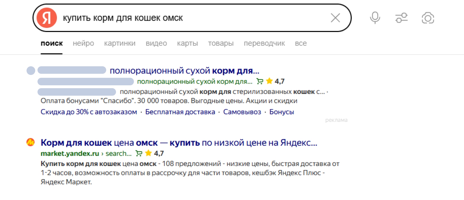 Поисковая выдача по запросу