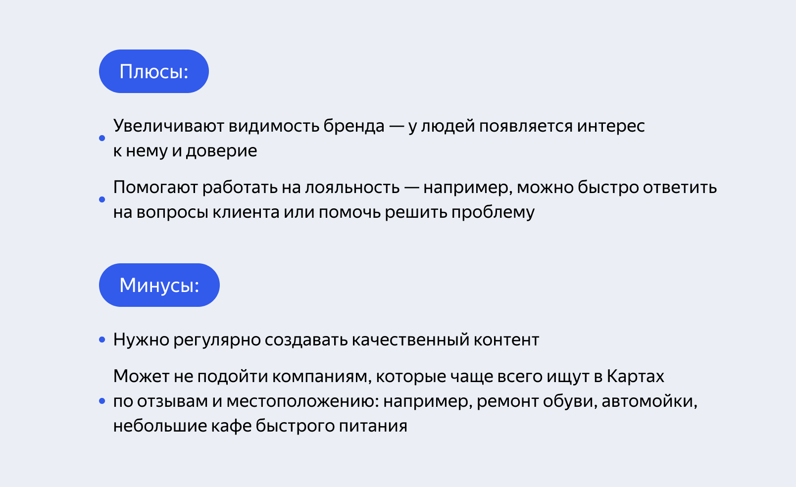 Плюсы и минусы соцсетей