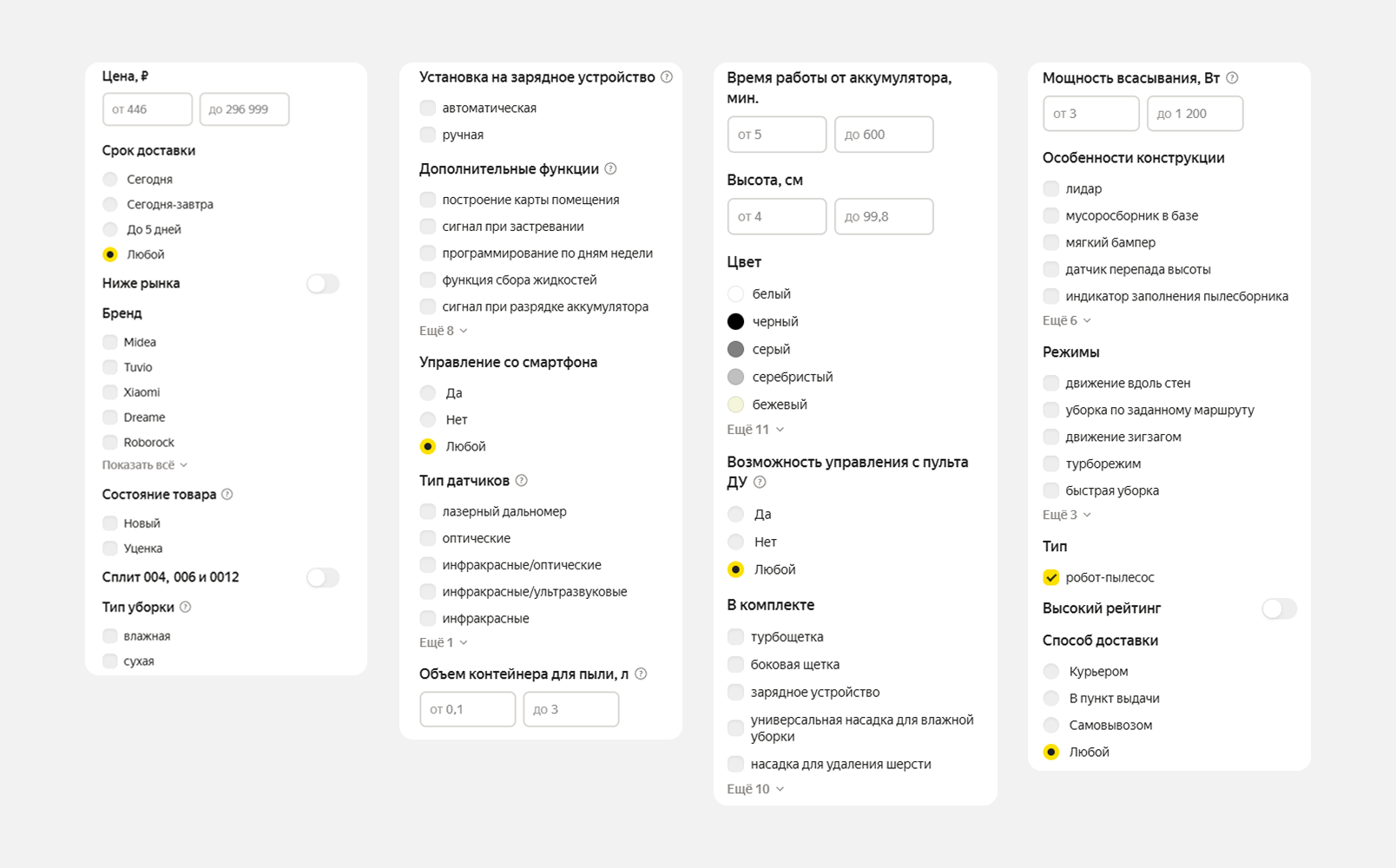 Фильтры для поиска товара