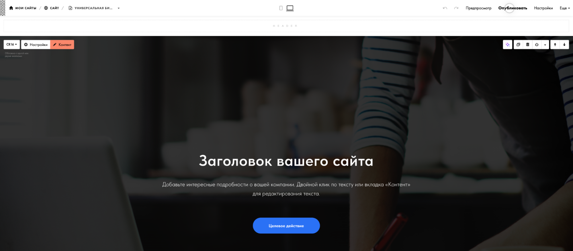 Команды для предпросмотра сайта в версиях для разных устройств
