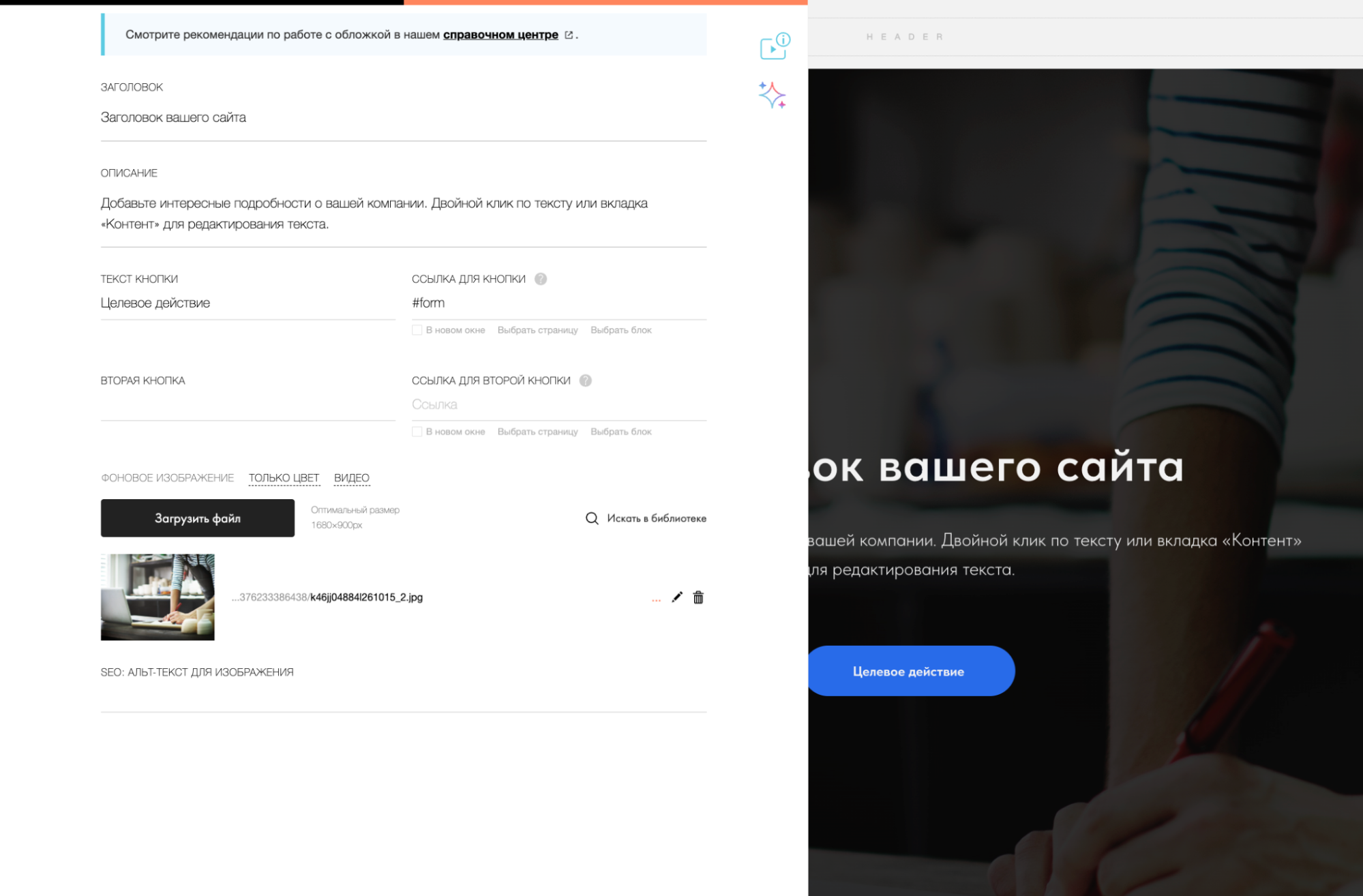 Добавление alt-тегов