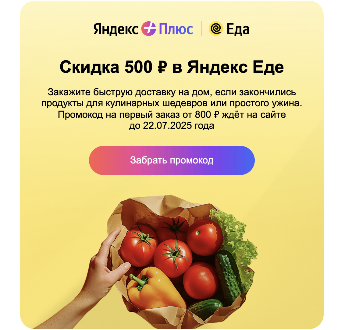 Пример рекламного объявления
