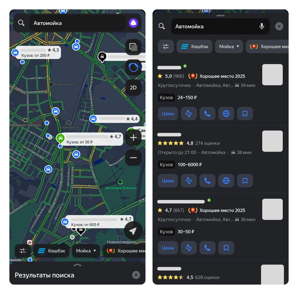 Автомойка с зелёной меткой