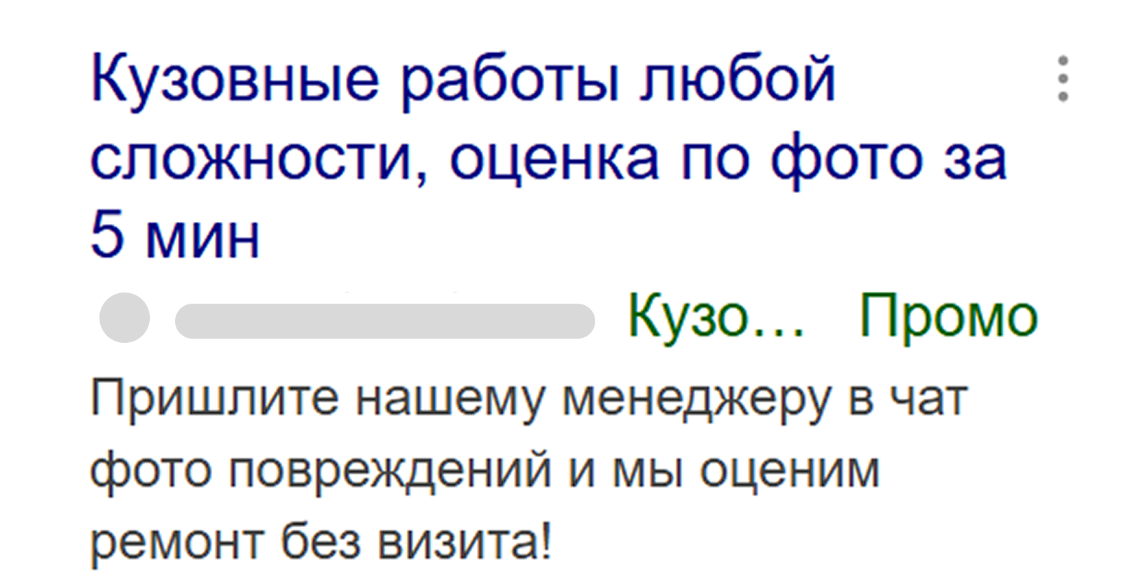 Продвижение в Поиске с УТП