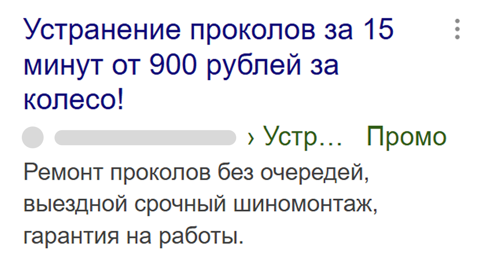 Объявление с учетом потребностей клиентов