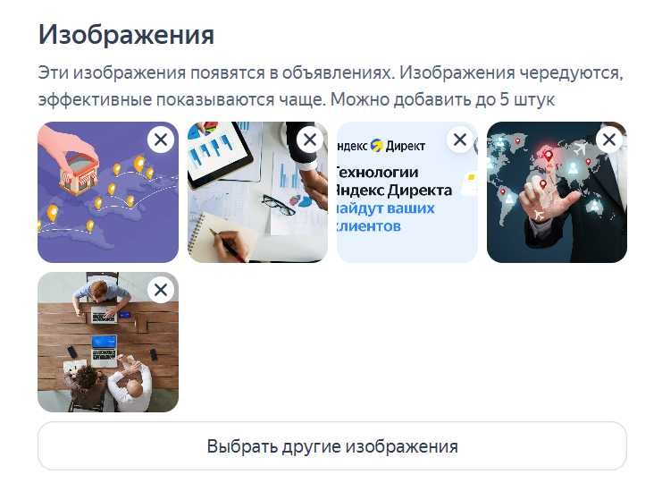Примеры изображений для объявлений